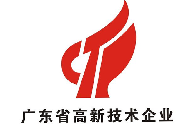 廣東（dōng）省高新技術企業