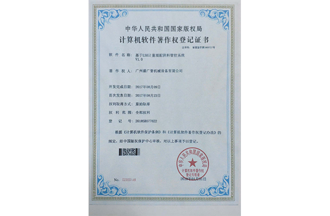 全自動數據采集證書（shū）