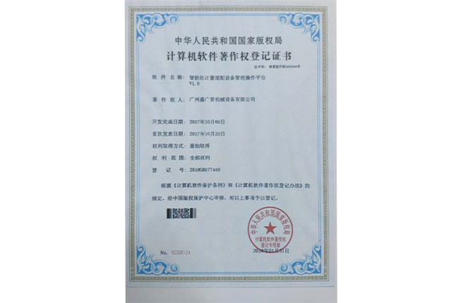 全自動（dòng）數據采集證書